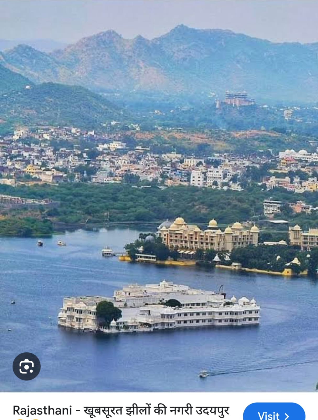 खूबसूरत झीलों की नगरी उदयपुर, राजस्थान